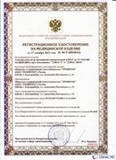 ДЭНАС-ПКМ (13 программ) купить в Кировограде