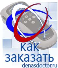 Дэнас официальный сайт denasdoctor.ru Выносные электроды для аппаратов Скэнар в Кировограде